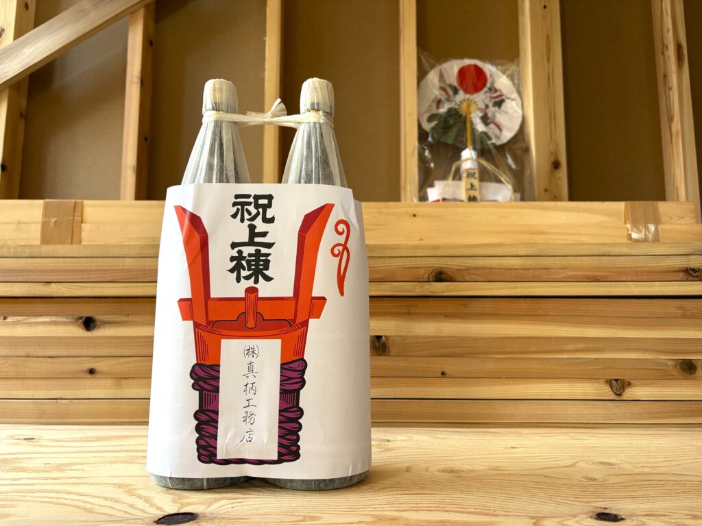上棟