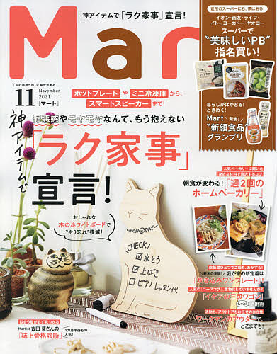 雑誌Mart